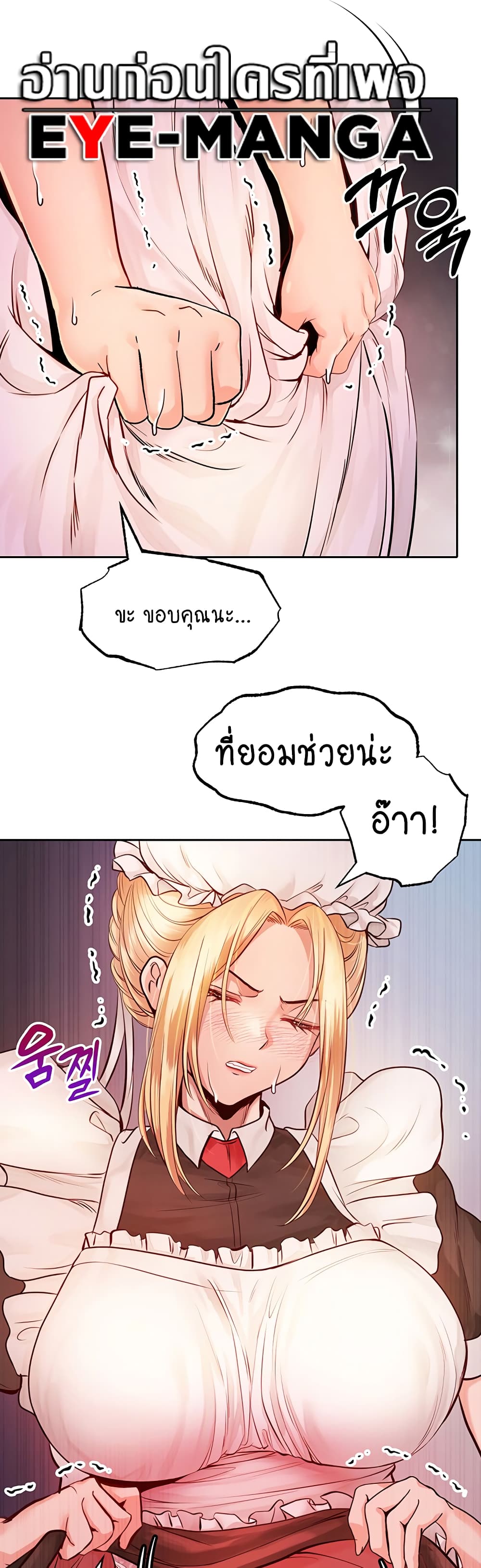 Revenge By Harem page 52