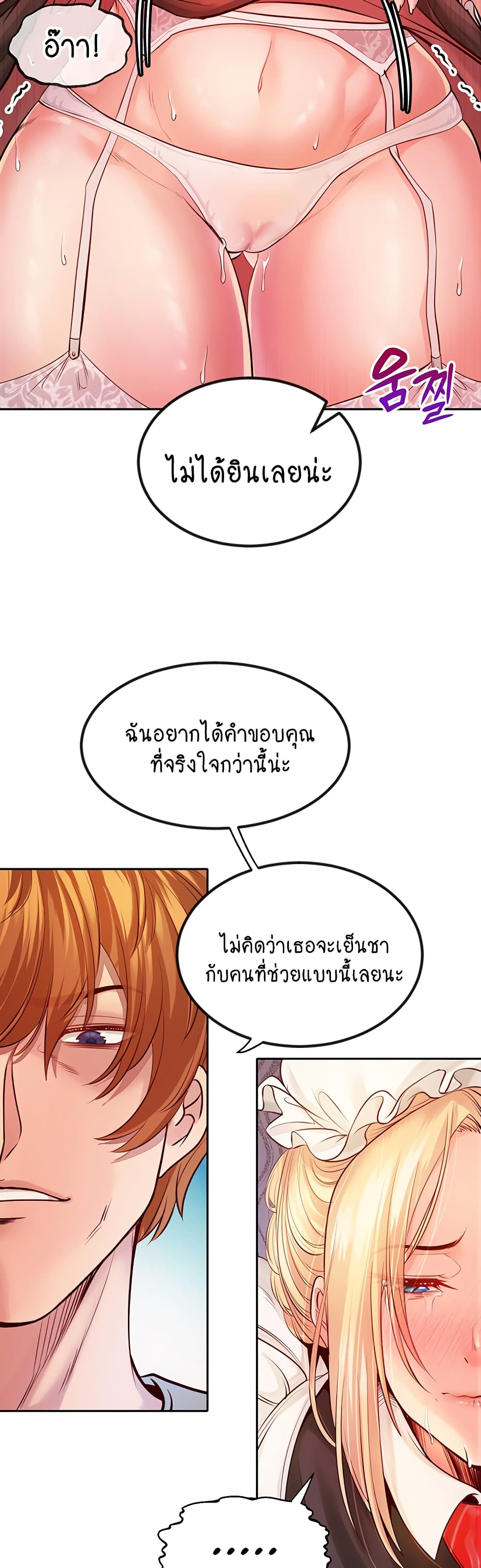 Revenge By Harem page 53