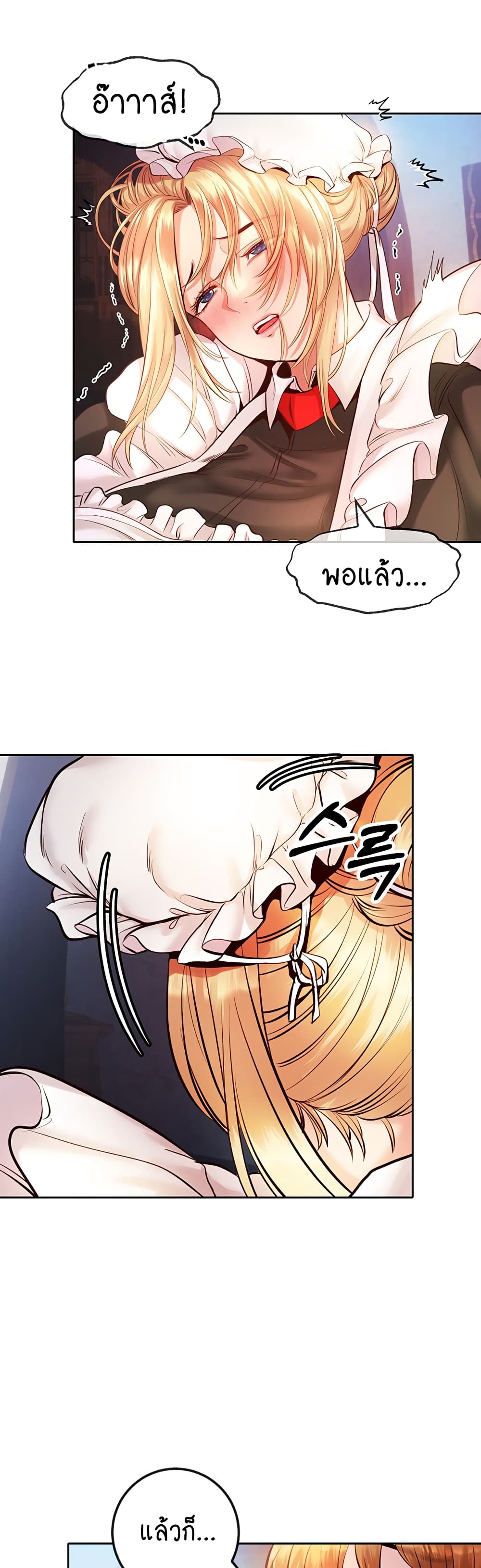 Revenge By Harem page 56