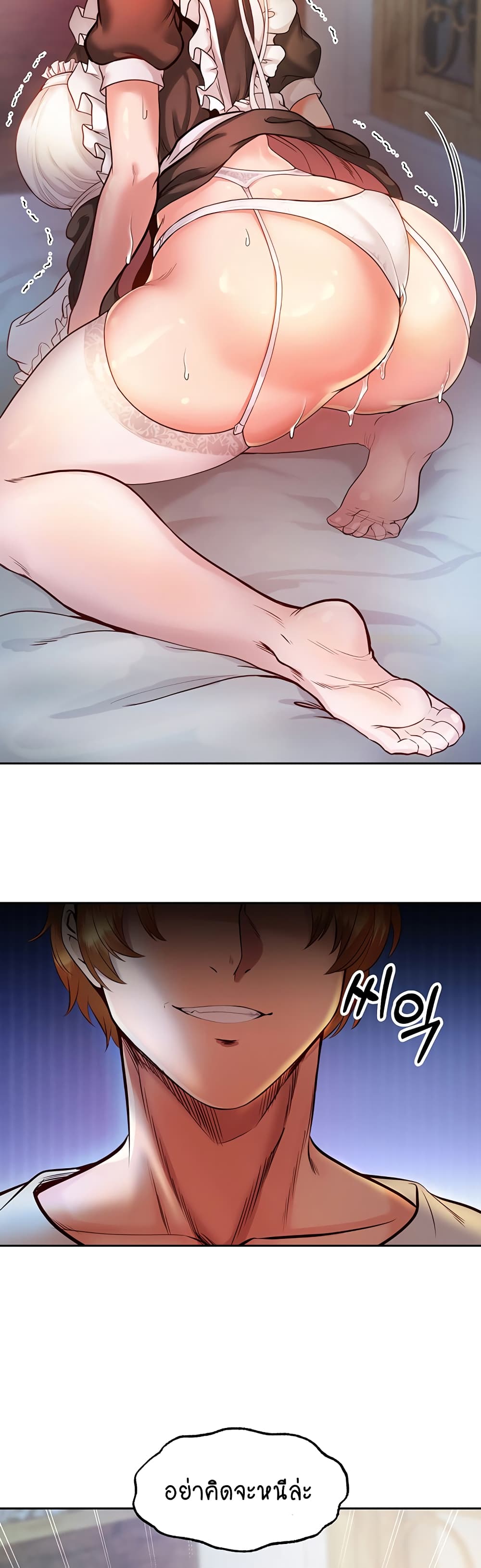 Revenge By Harem page 59