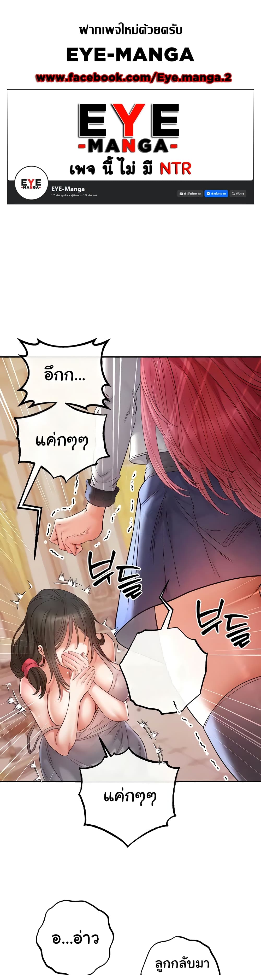 Revenge By Harem page 1