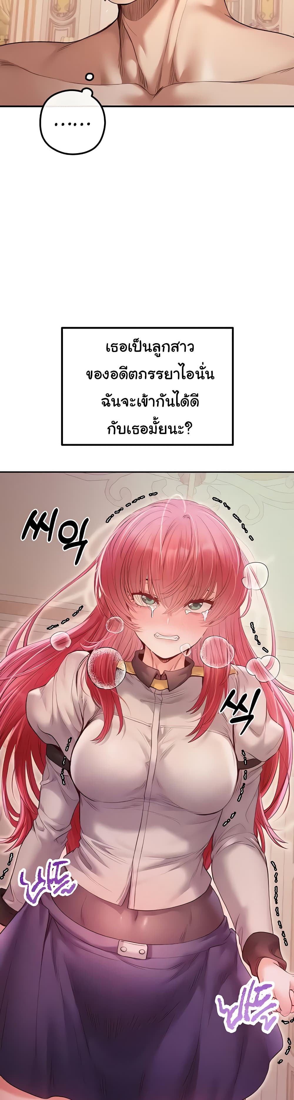 Revenge By Harem page 3