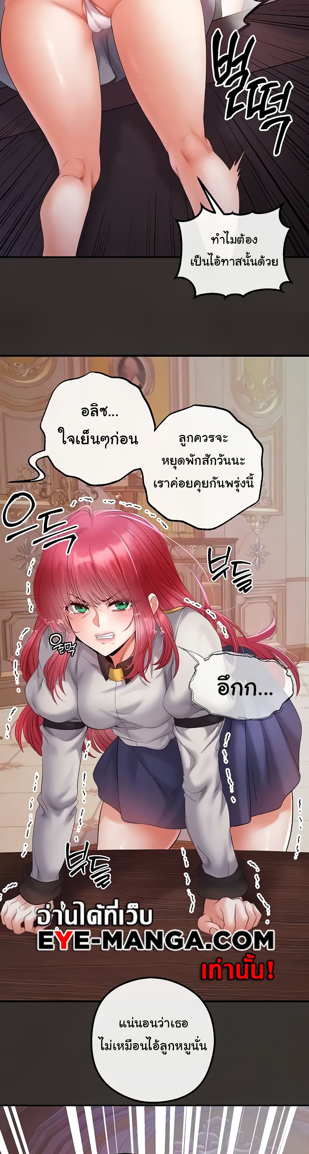 Revenge By Harem page 7