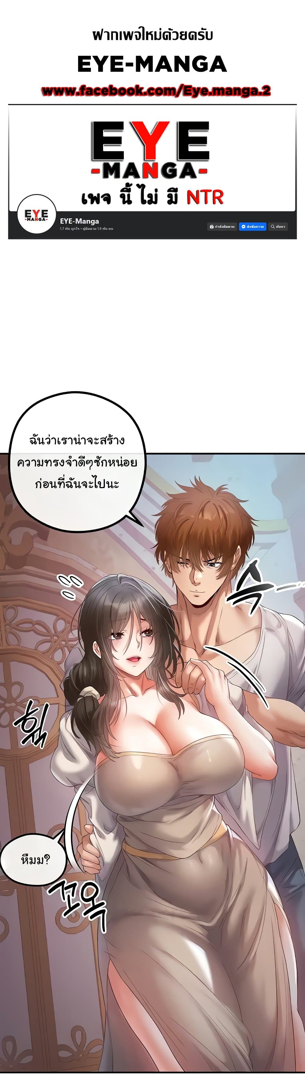 Revenge By Harem page 1