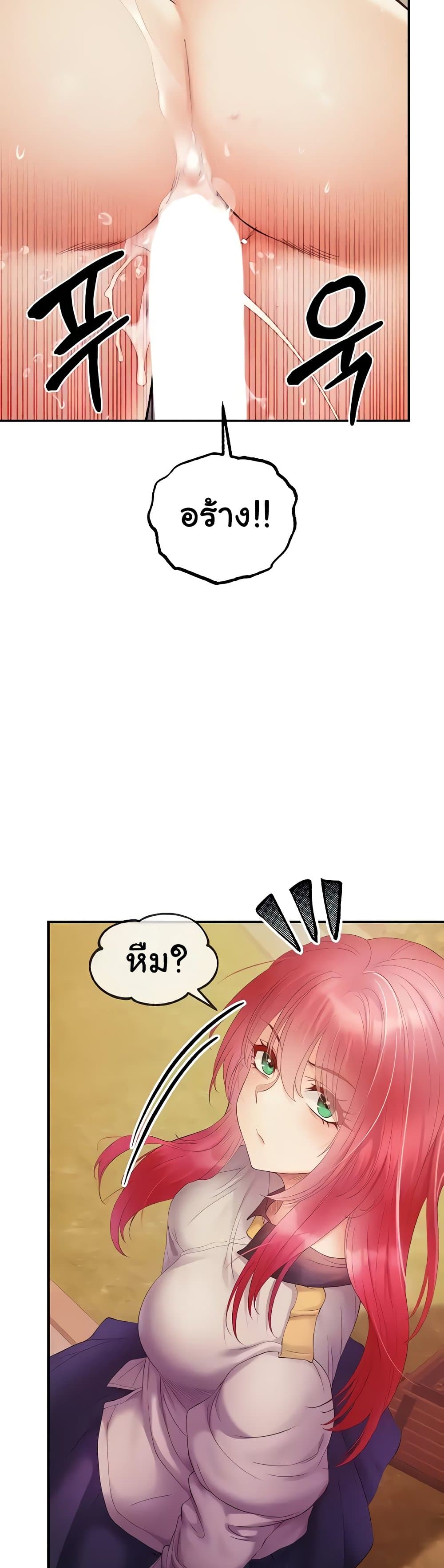Revenge By Harem page 5
