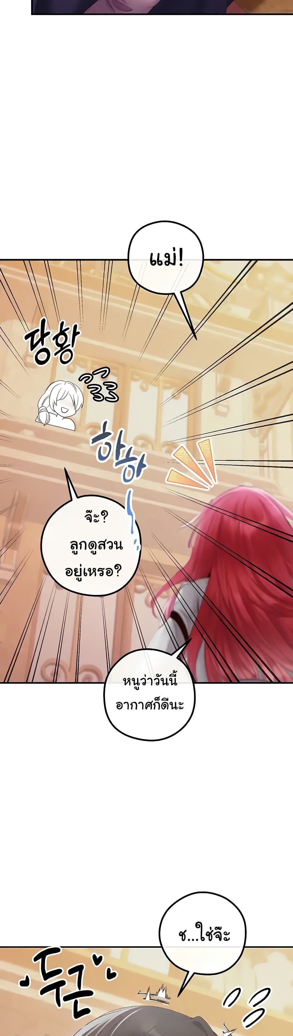 Revenge By Harem page 6