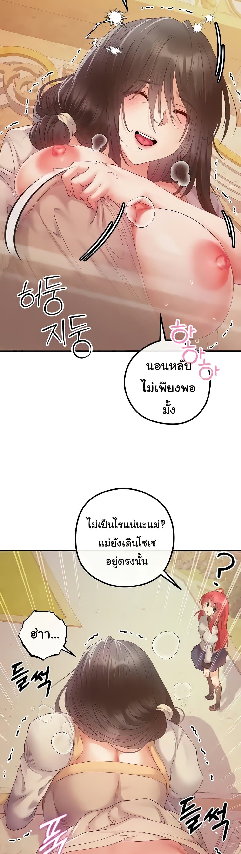 Revenge By Harem page 9