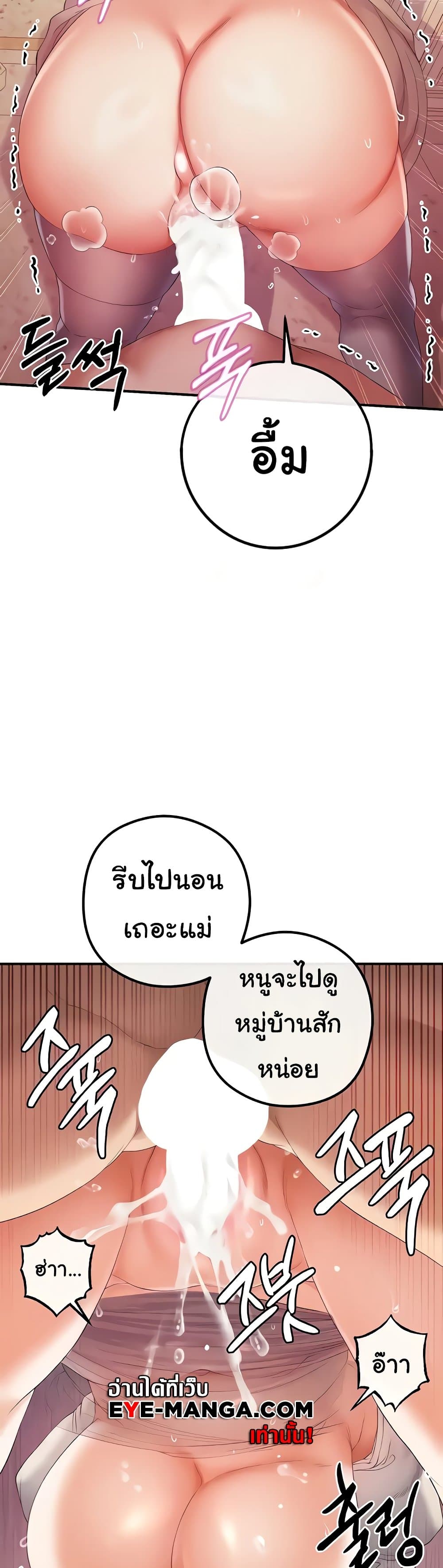 Revenge By Harem page 10