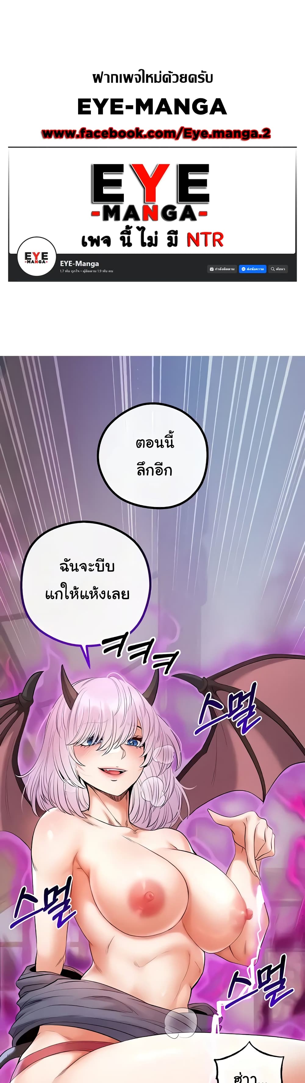 Revenge By Harem page 1