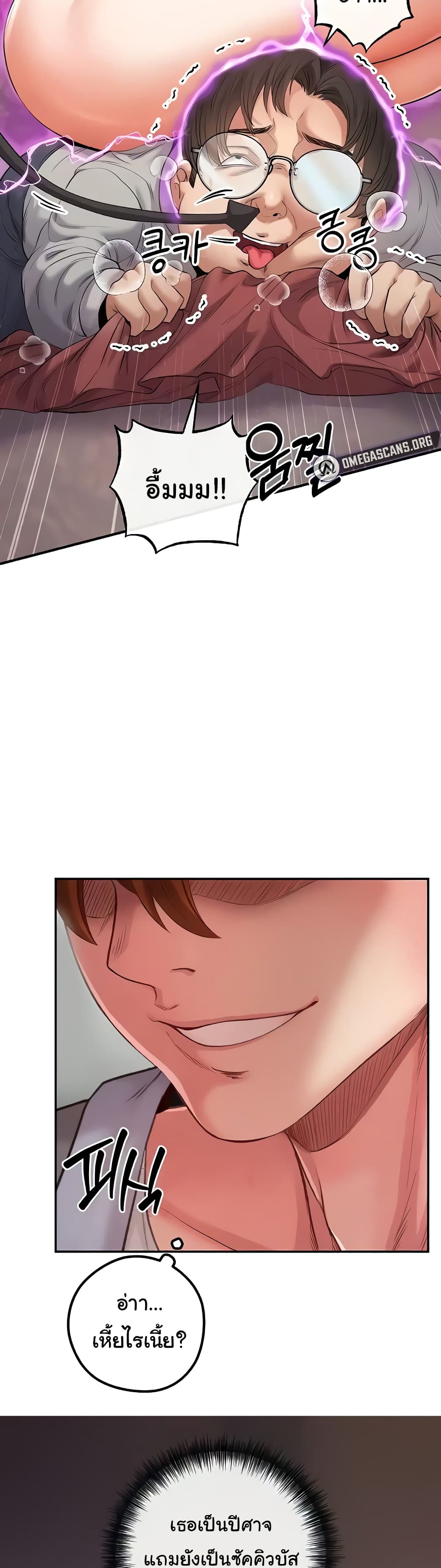 Revenge By Harem page 2
