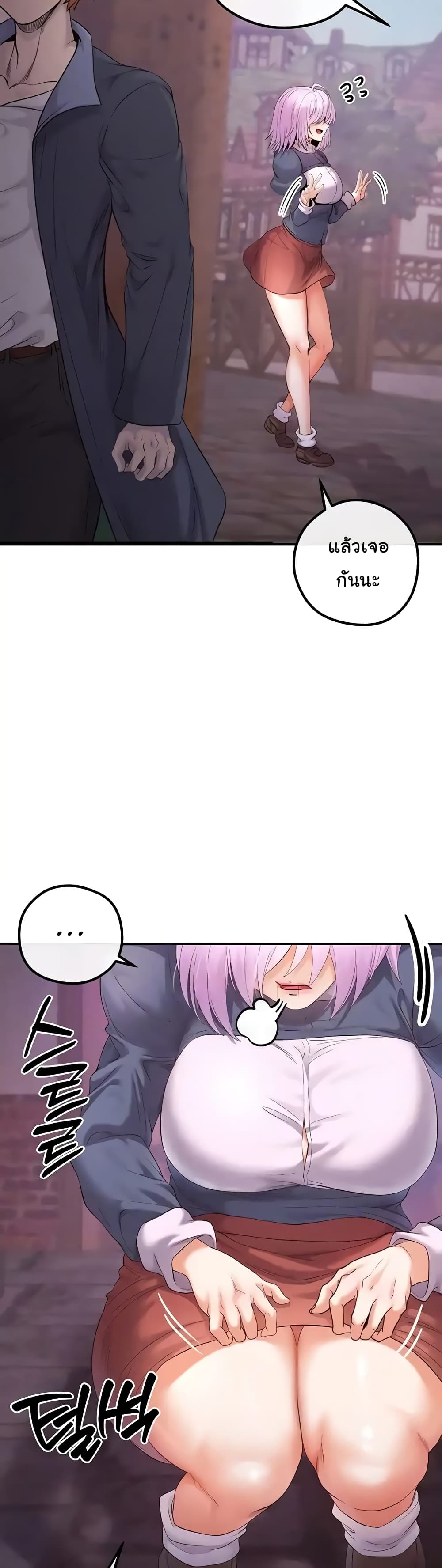 Revenge By Harem page 6