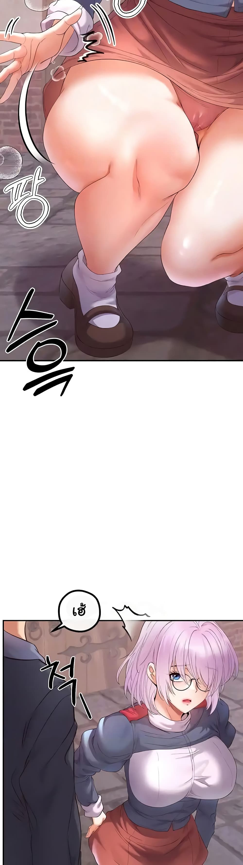 Revenge By Harem page 8