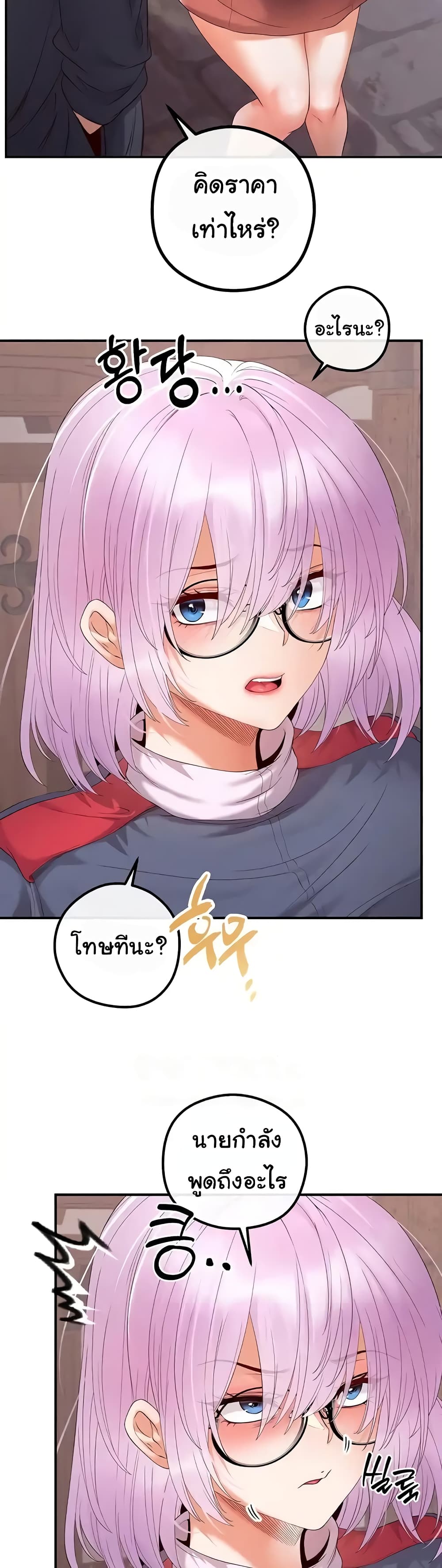 Revenge By Harem page 9