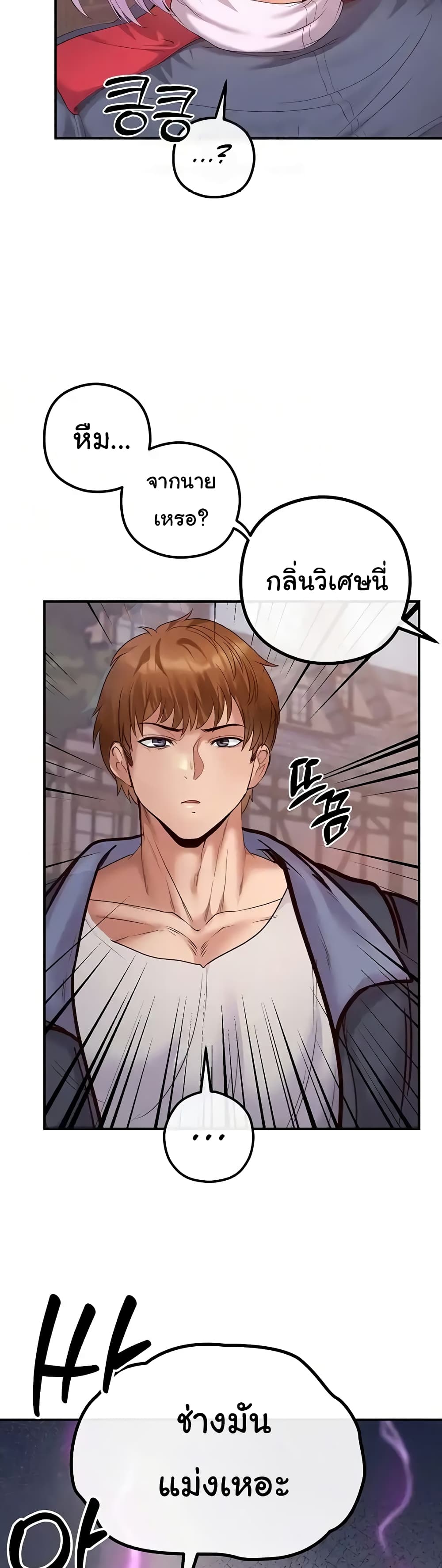 Revenge By Harem page 10