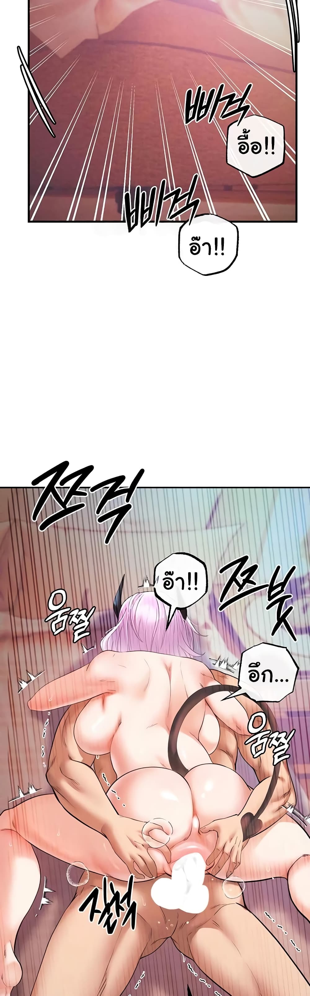 Revenge By Harem page 2