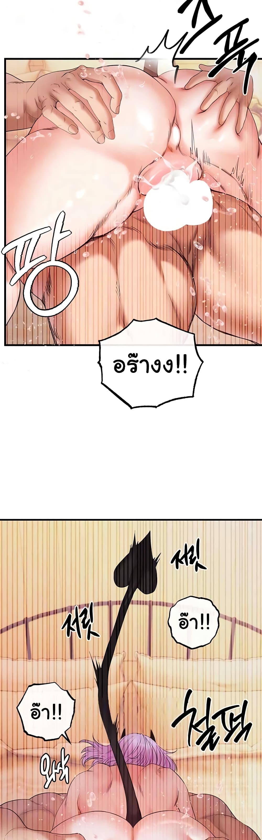 Revenge By Harem page 4