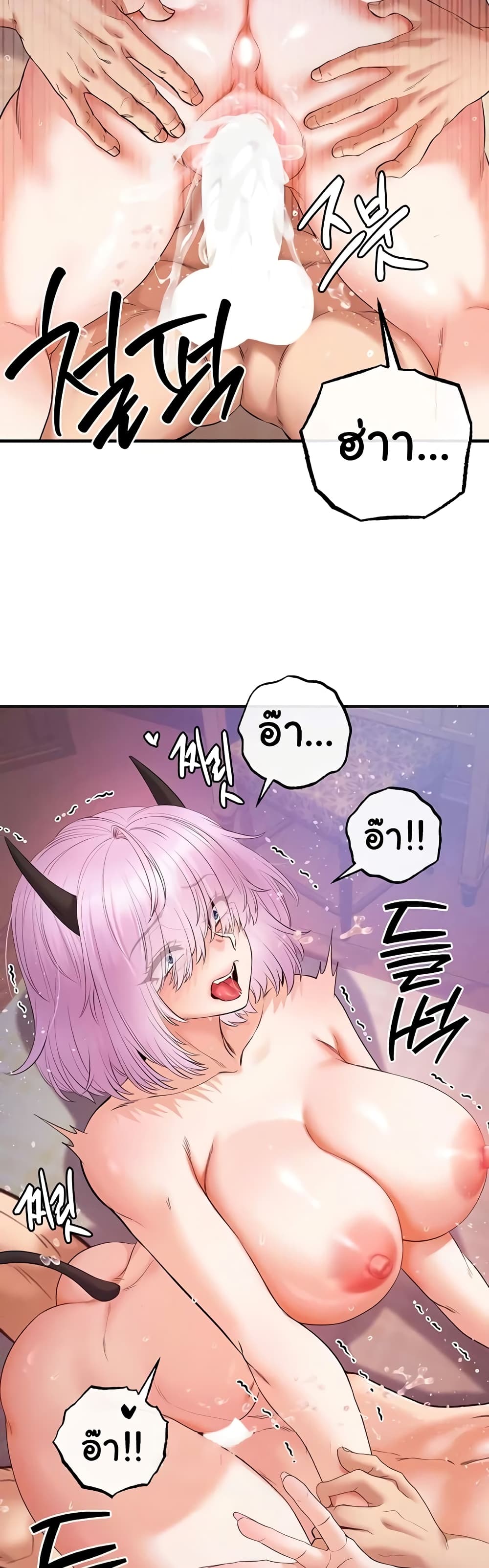 Revenge By Harem page 5