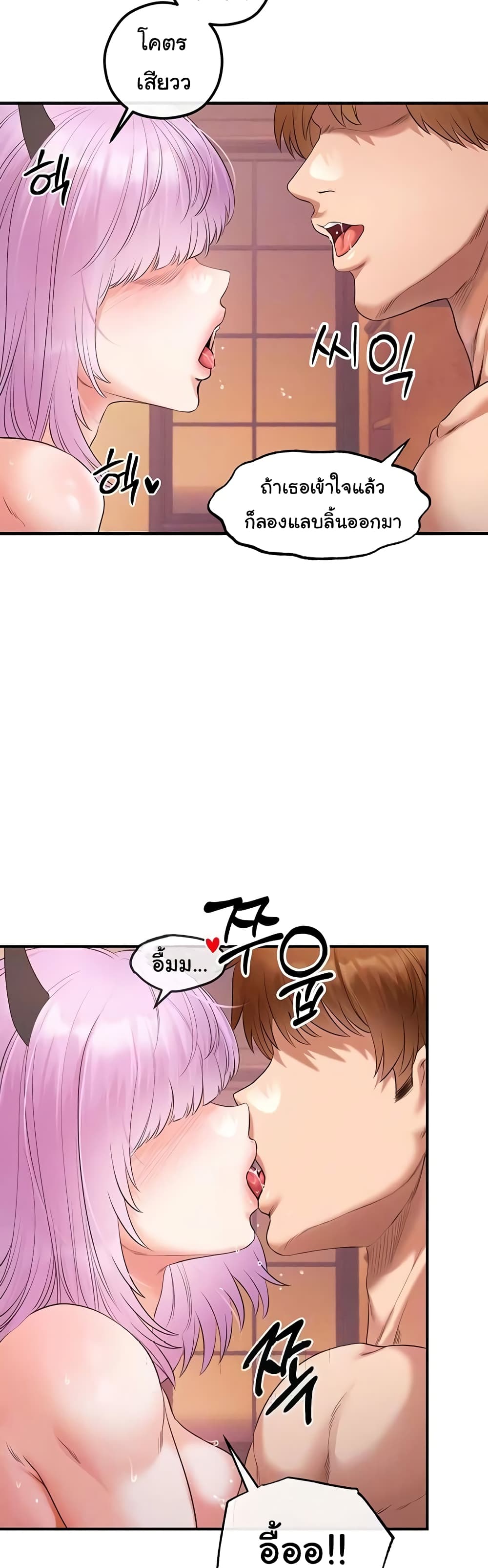 Revenge By Harem page 8