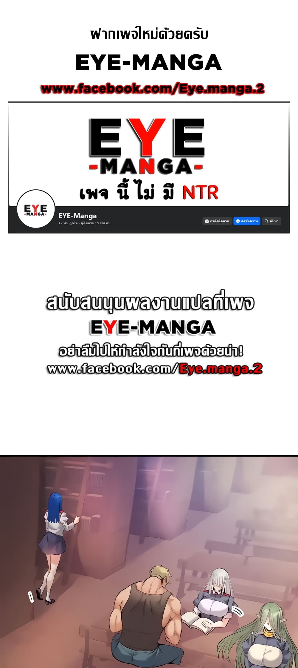 Revenge By Harem page 1