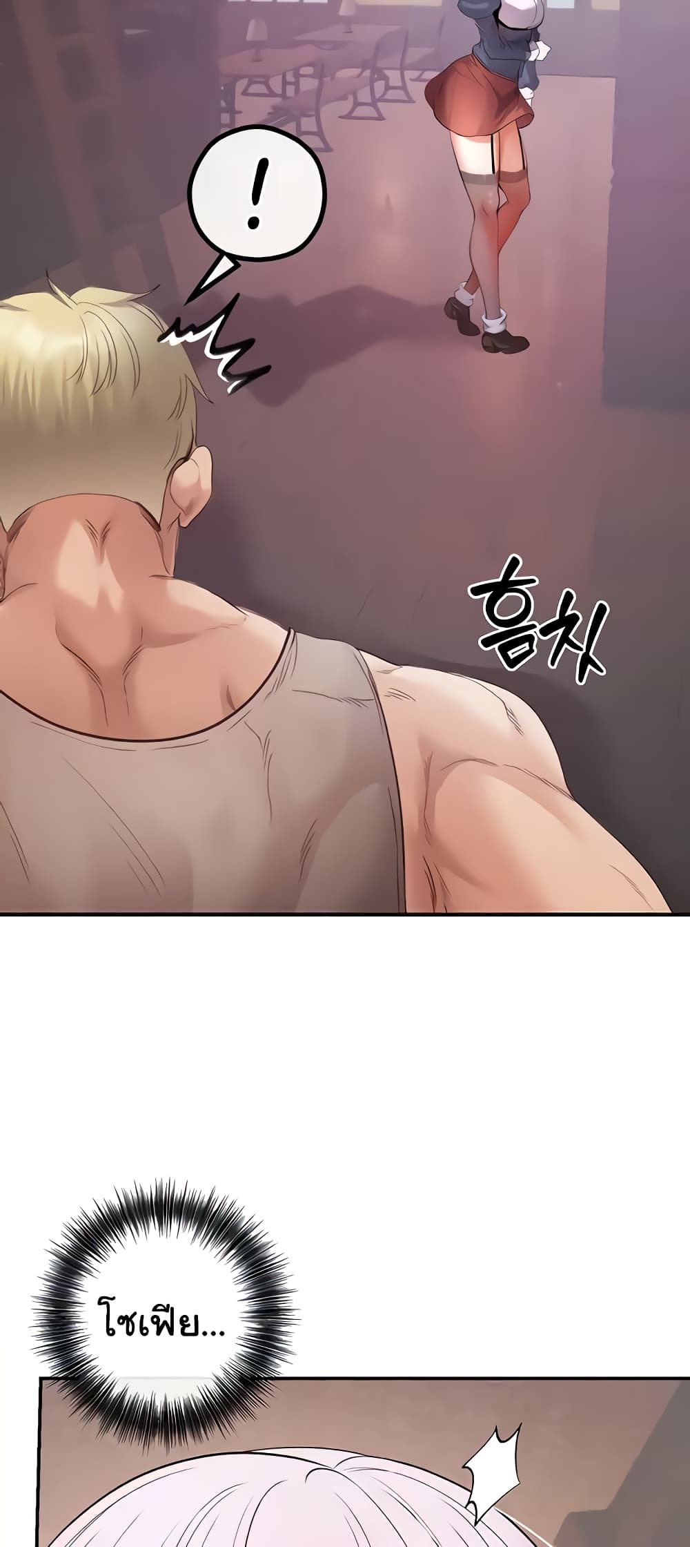 Revenge By Harem page 9
