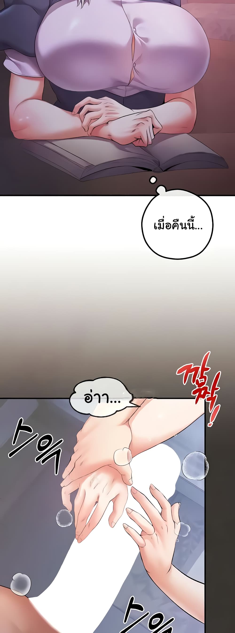 Revenge By Harem page 4
