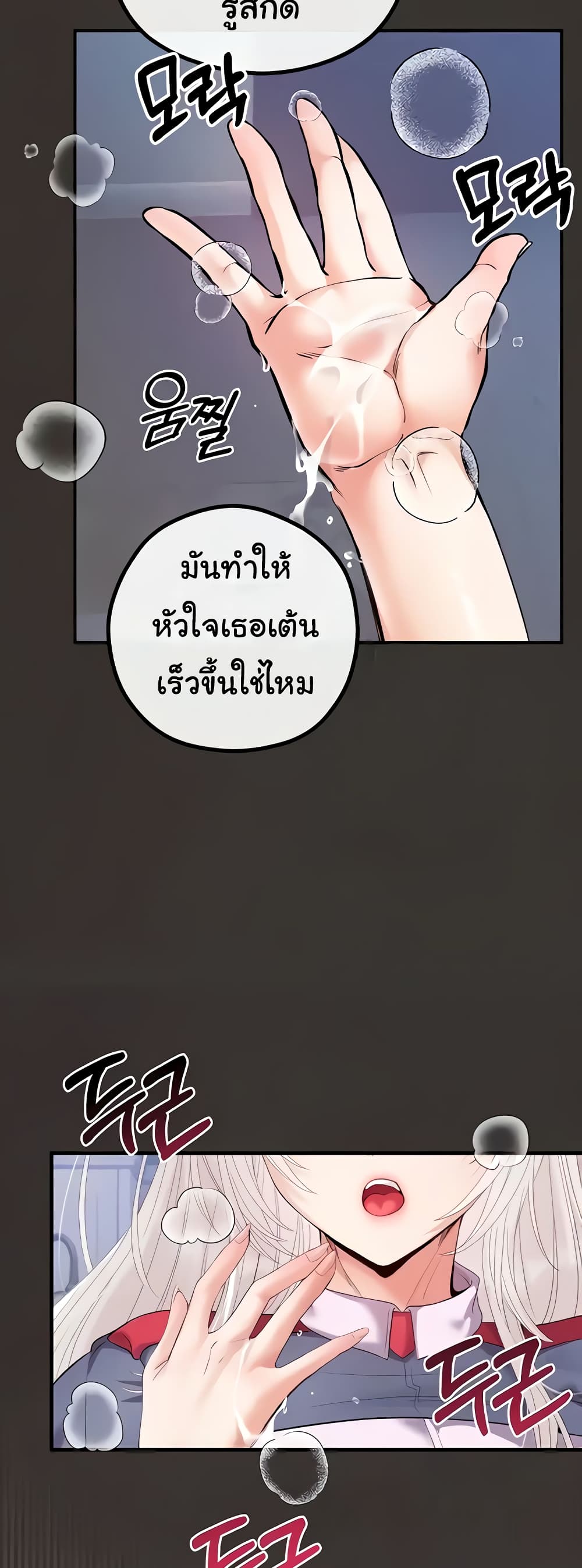 Revenge By Harem page 9