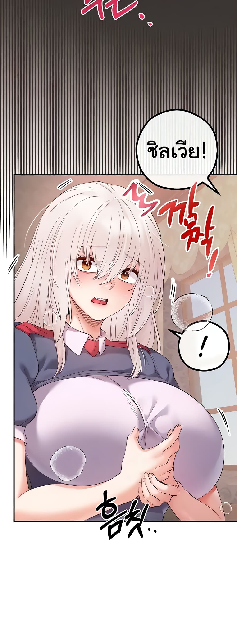 Revenge By Harem page 10