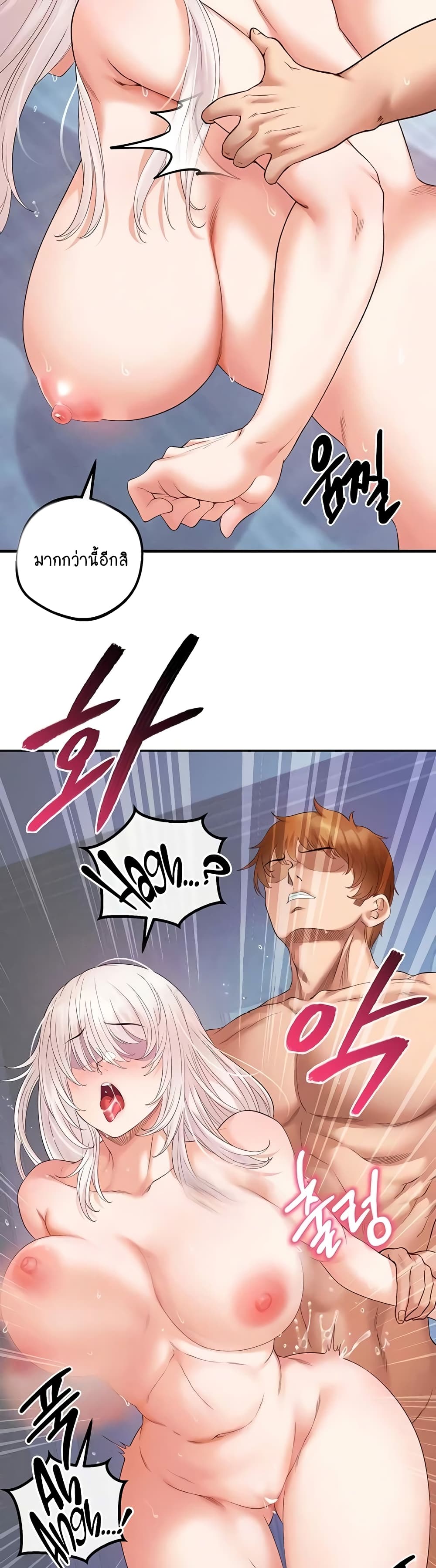 Revenge By Harem page 4