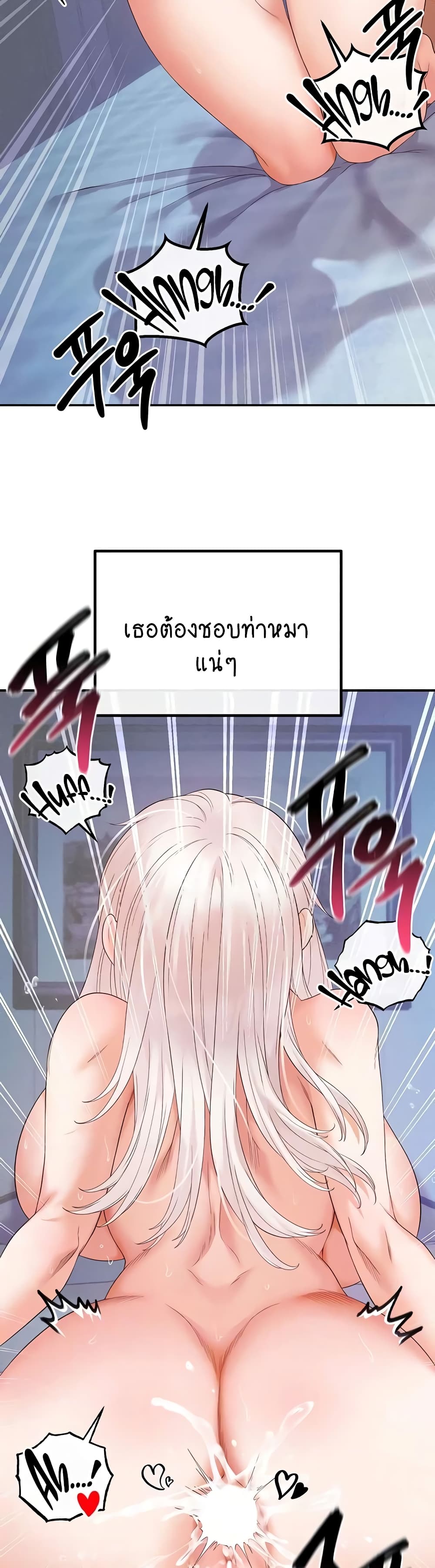 Revenge By Harem page 5