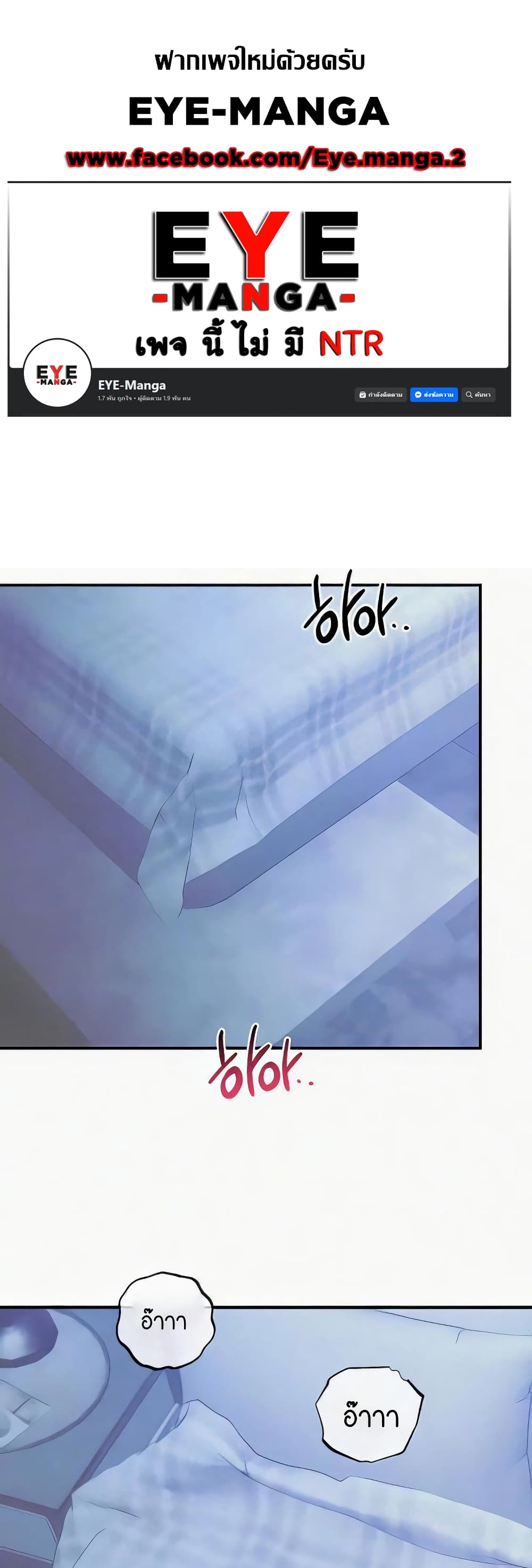 Revenge By Harem page 1