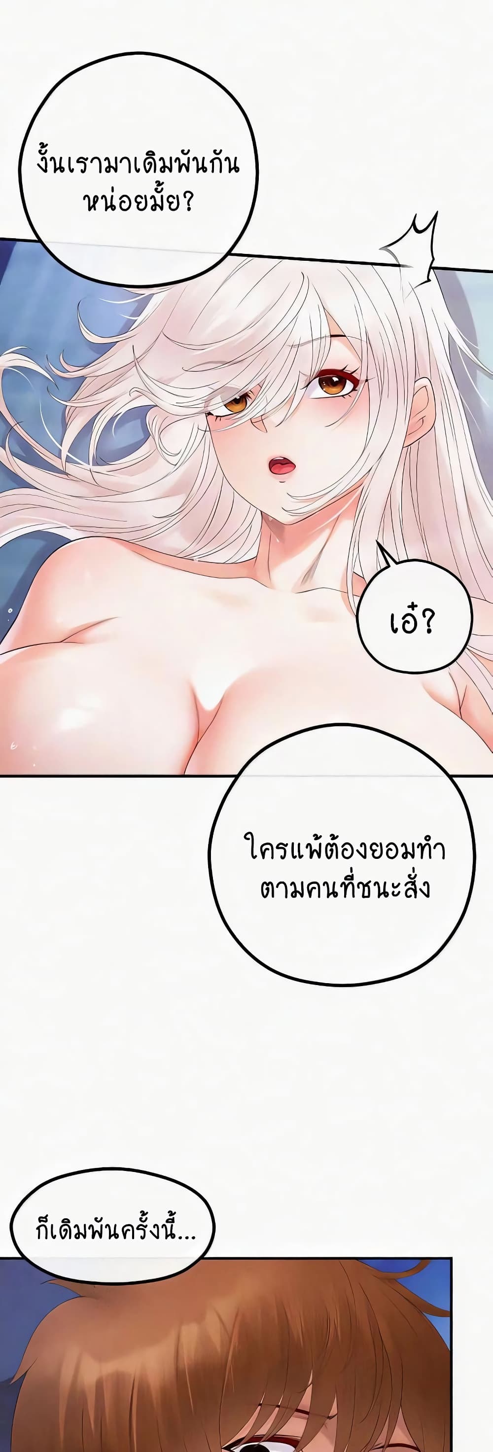 Revenge By Harem page 4