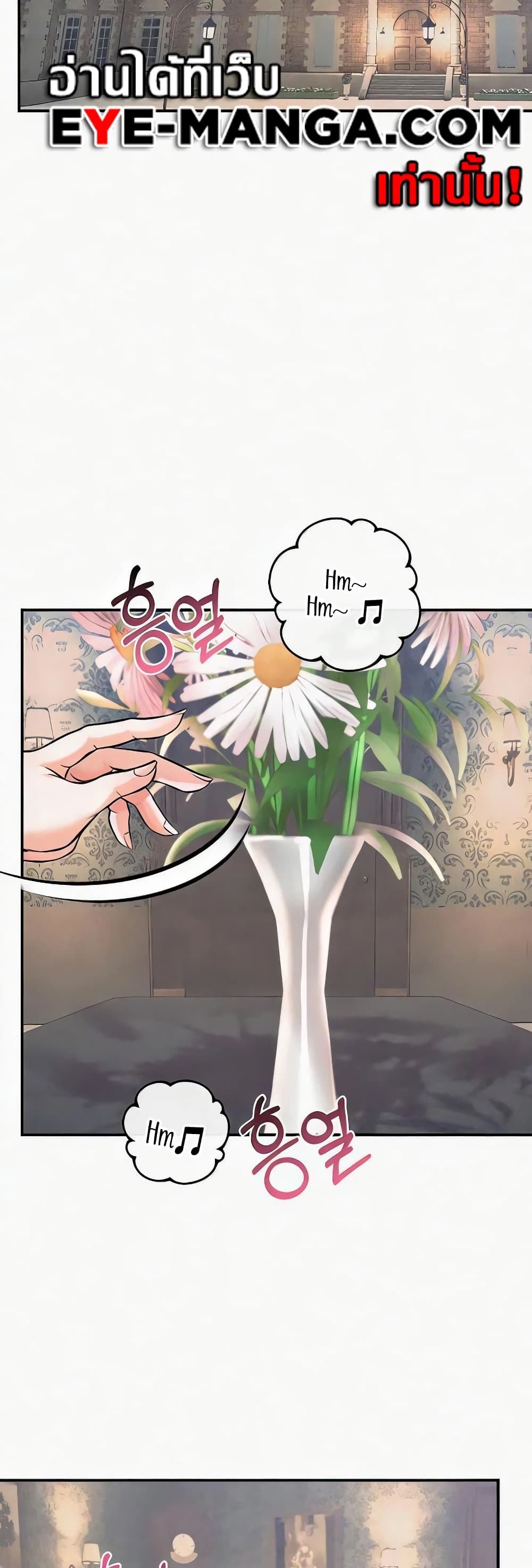 Revenge By Harem page 6
