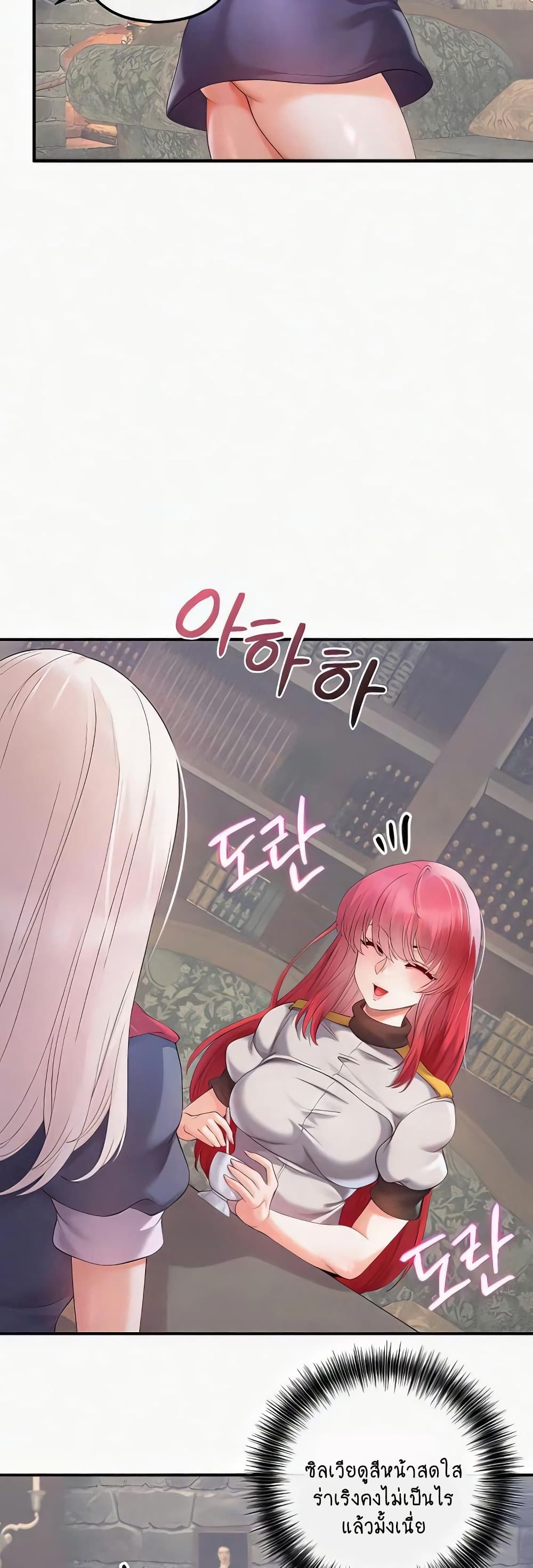 Revenge By Harem page 8