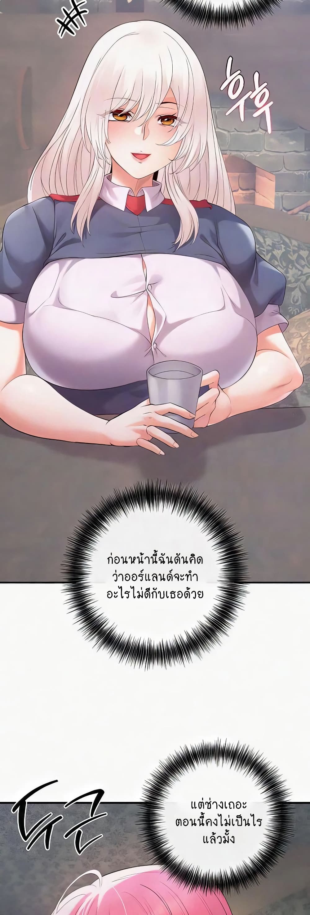 Revenge By Harem page 9