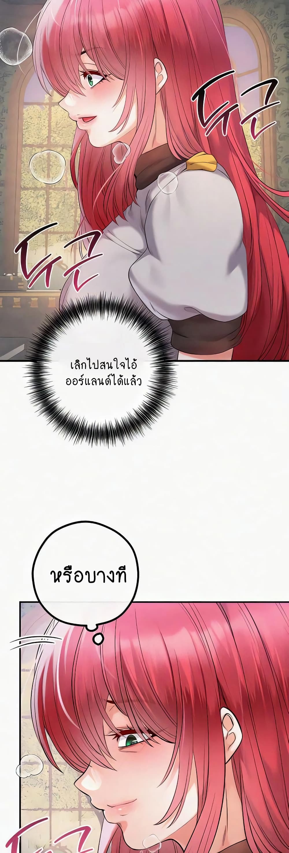 Revenge By Harem page 10