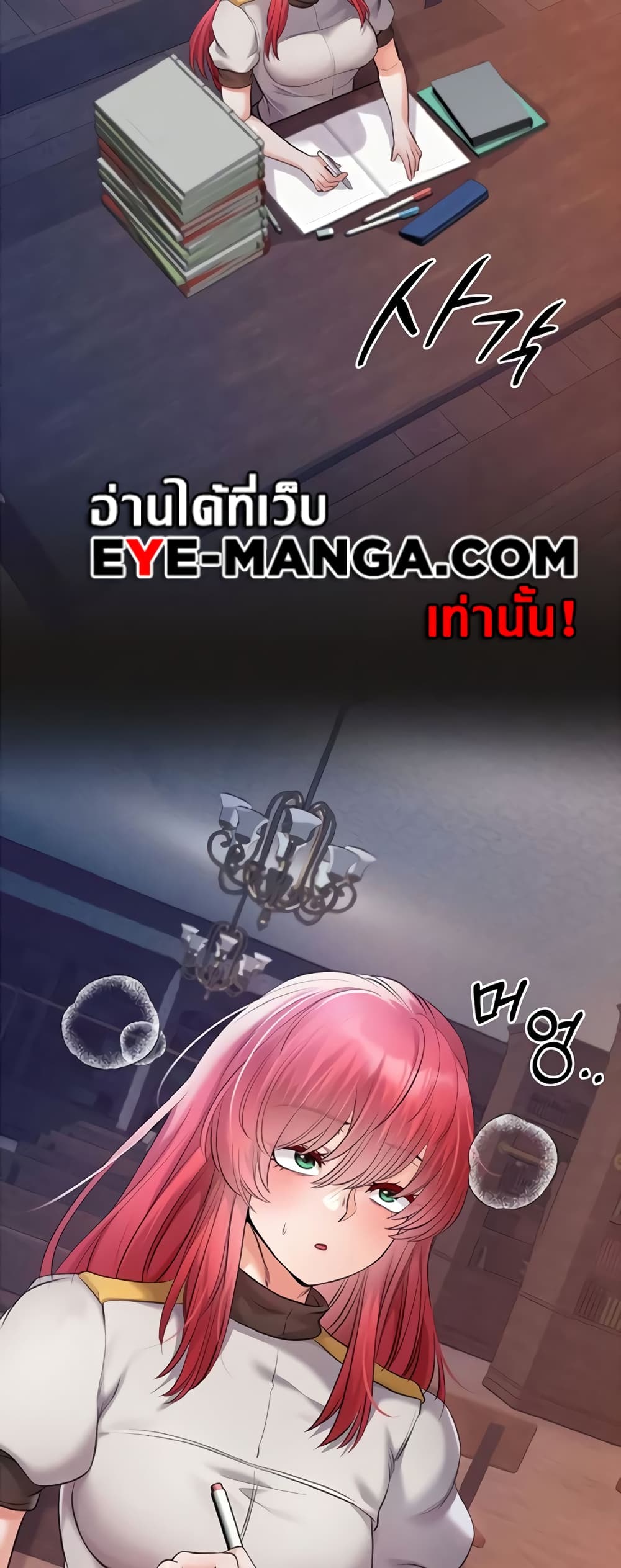 Revenge By Harem page 3