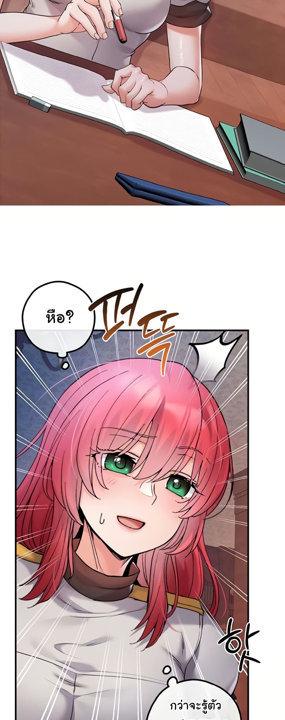 Revenge By Harem page 4