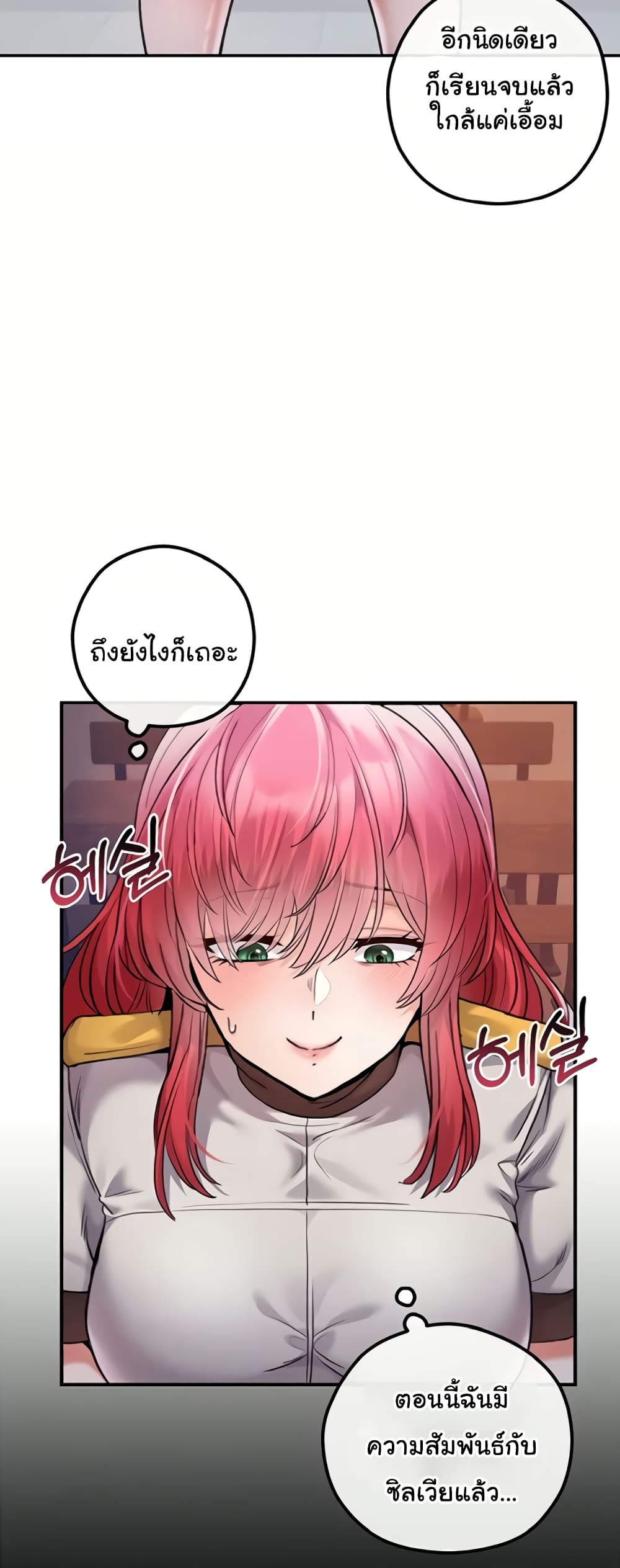 Revenge By Harem page 6