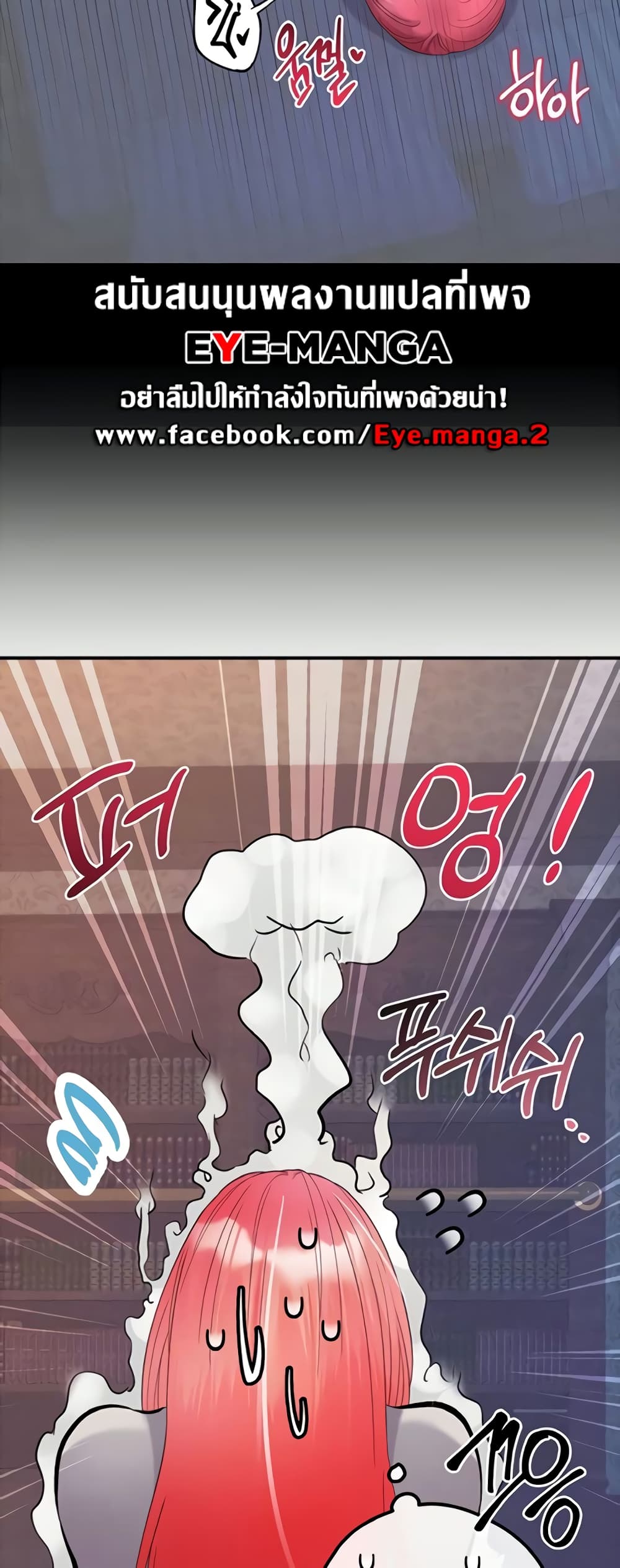 Revenge By Harem page 8
