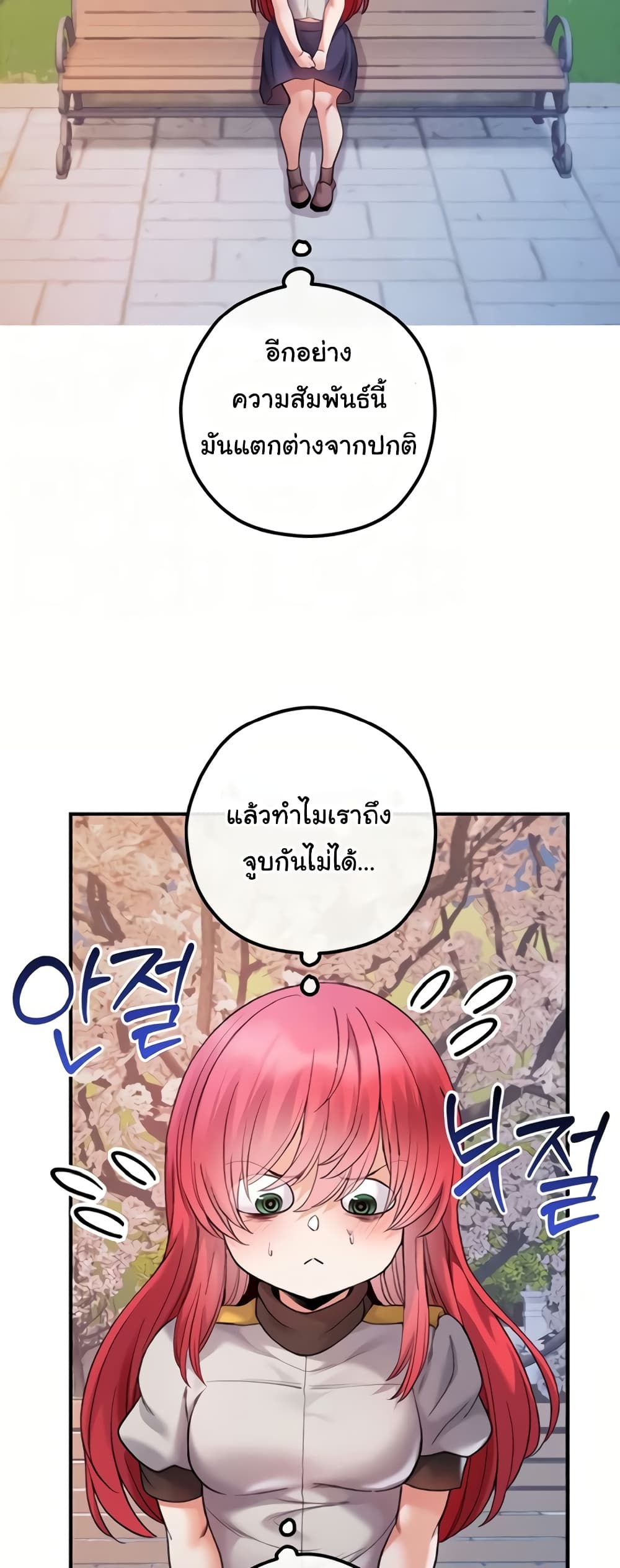 Revenge By Harem page 10
