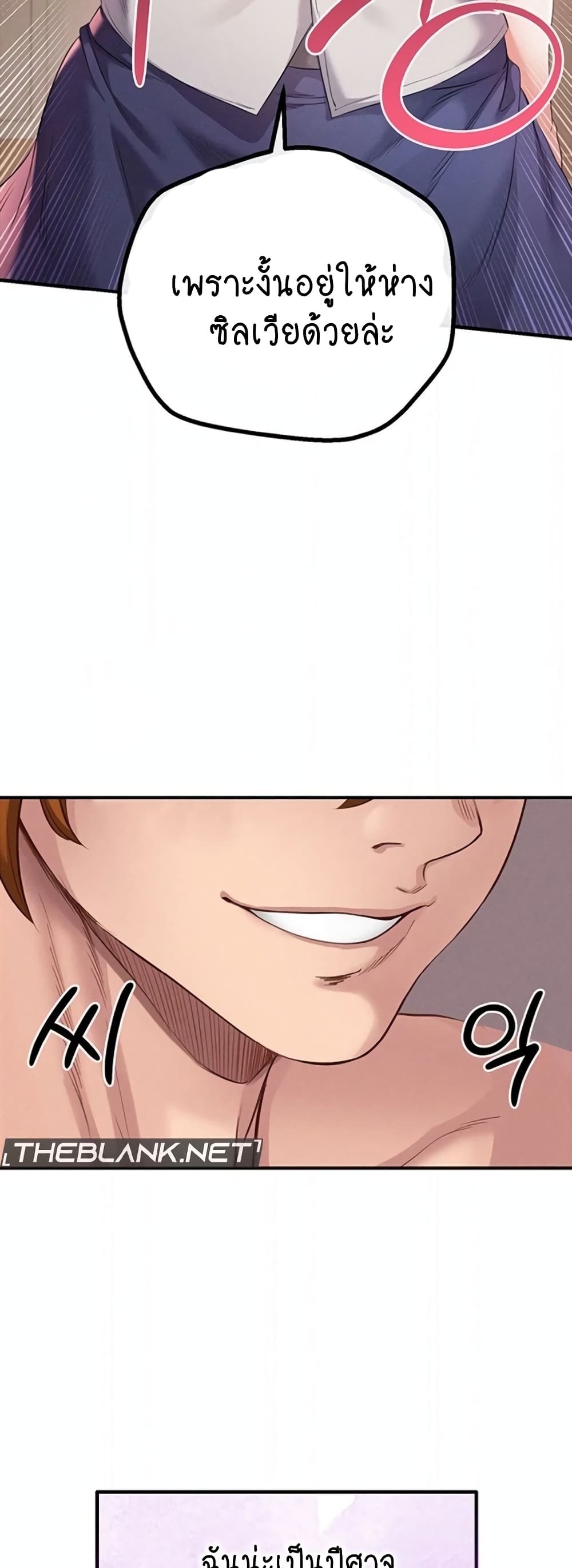Revenge By Harem page 2