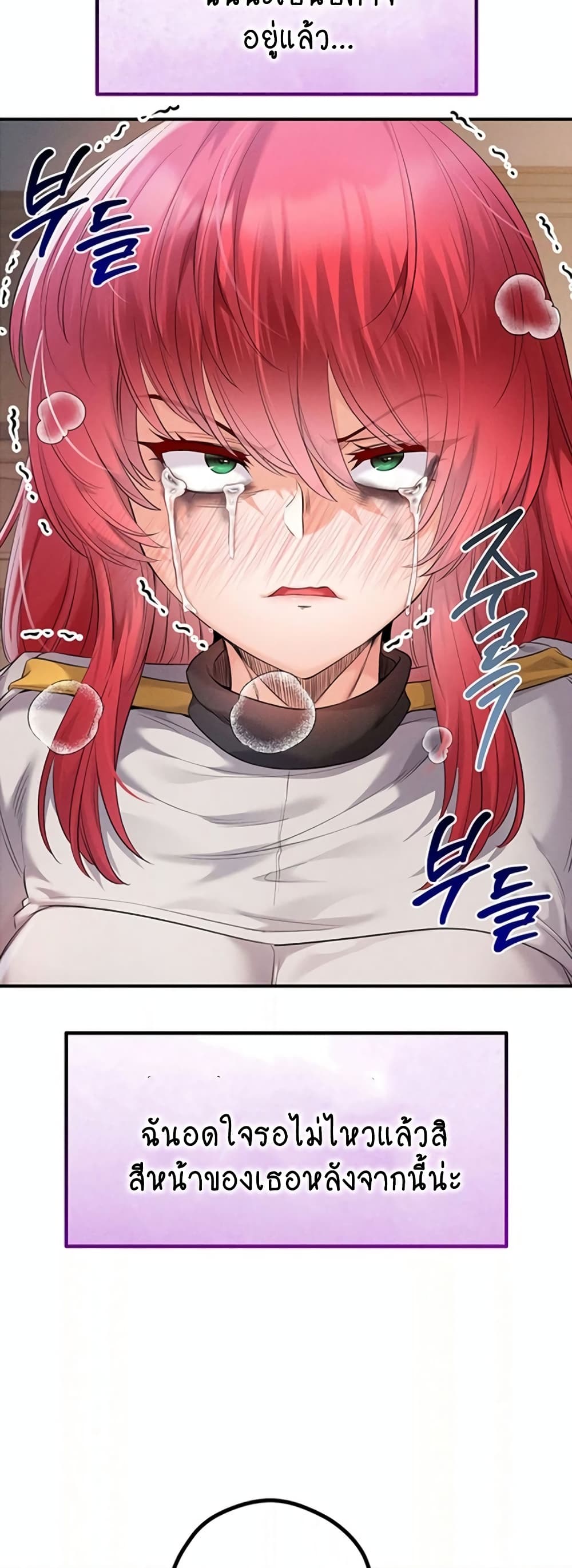 Revenge By Harem page 3
