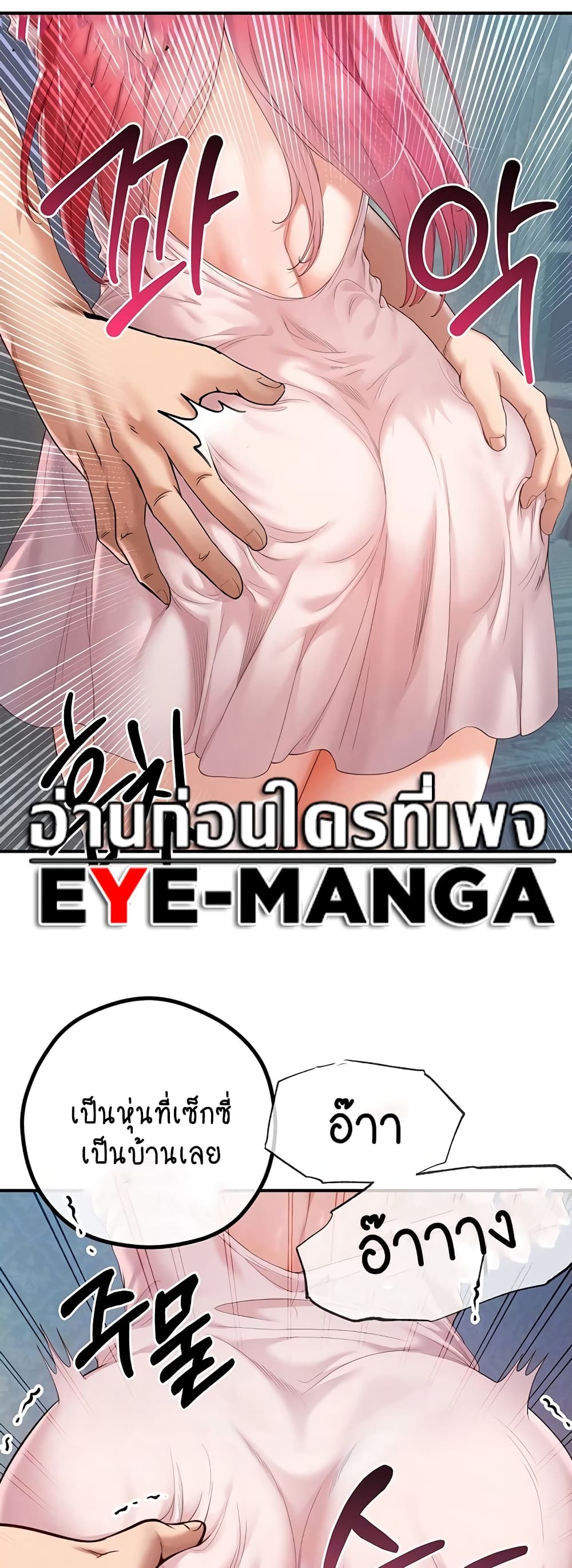 Revenge By Harem page 10