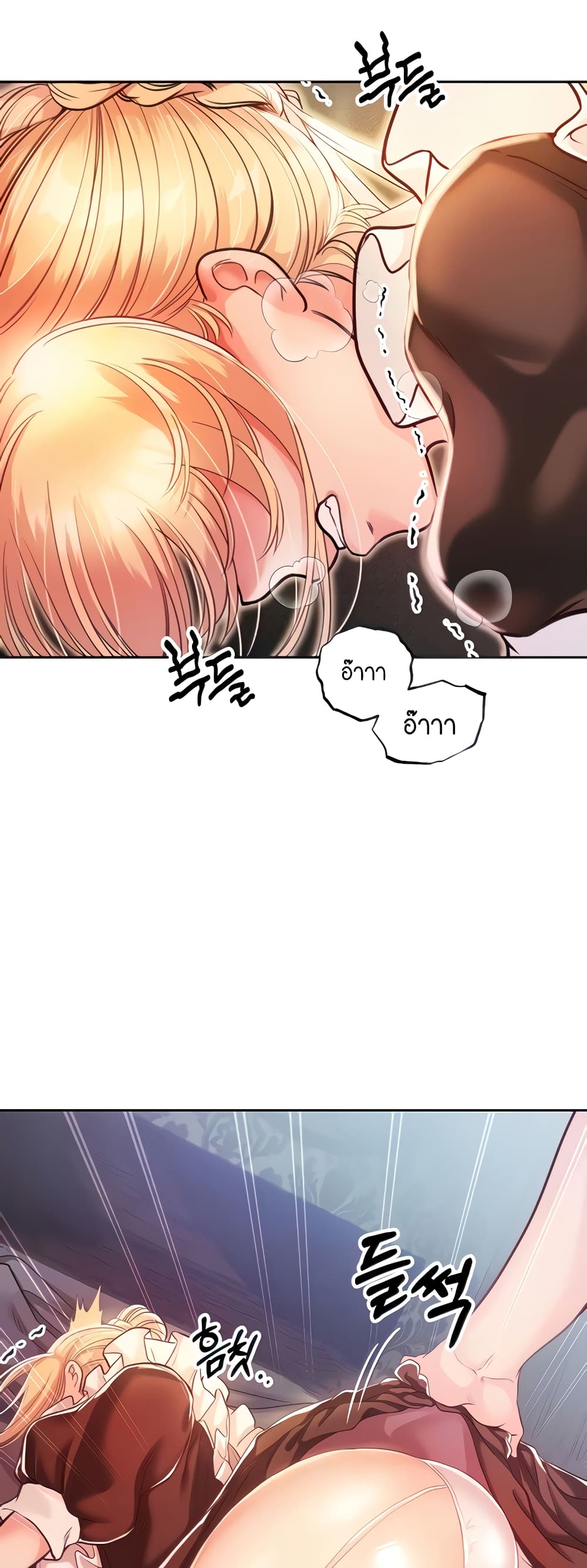 Revenge By Harem page 3