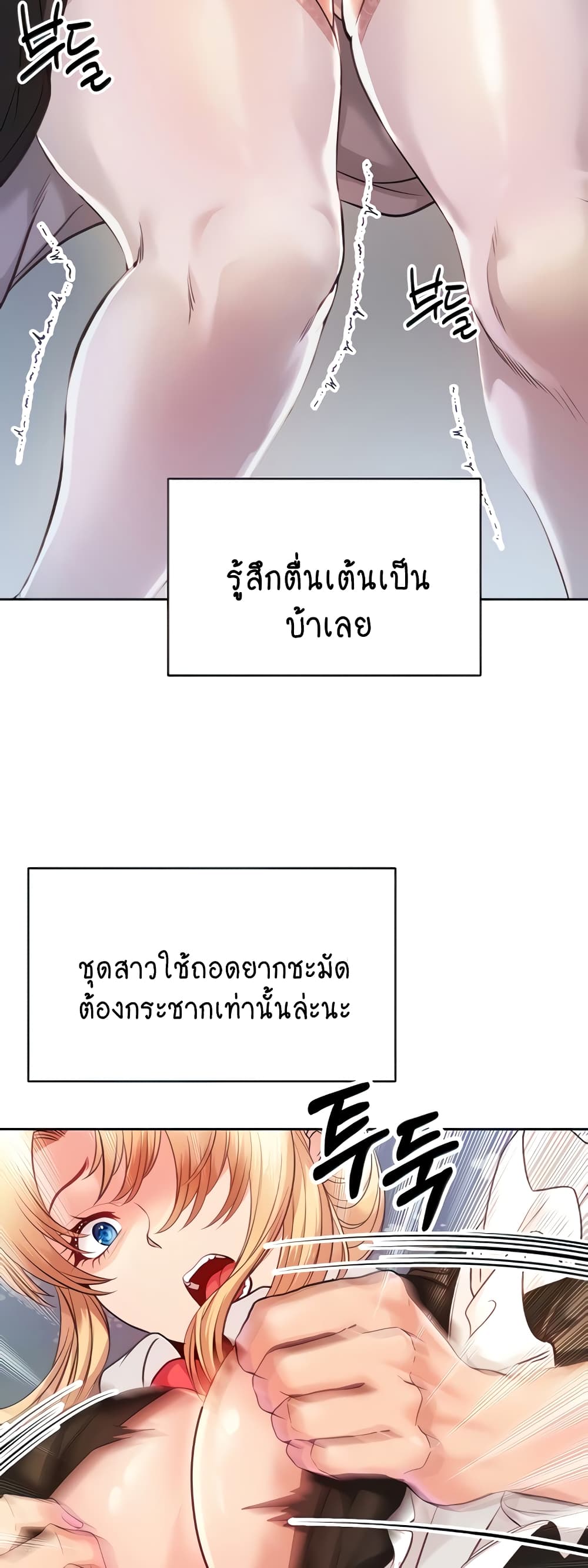 Revenge By Harem page 10