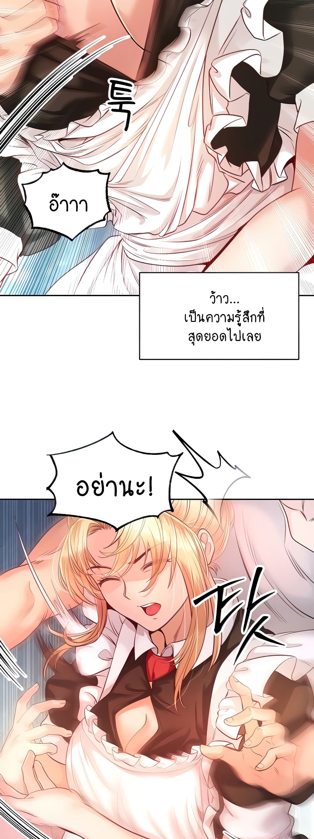 Revenge By Harem page 11