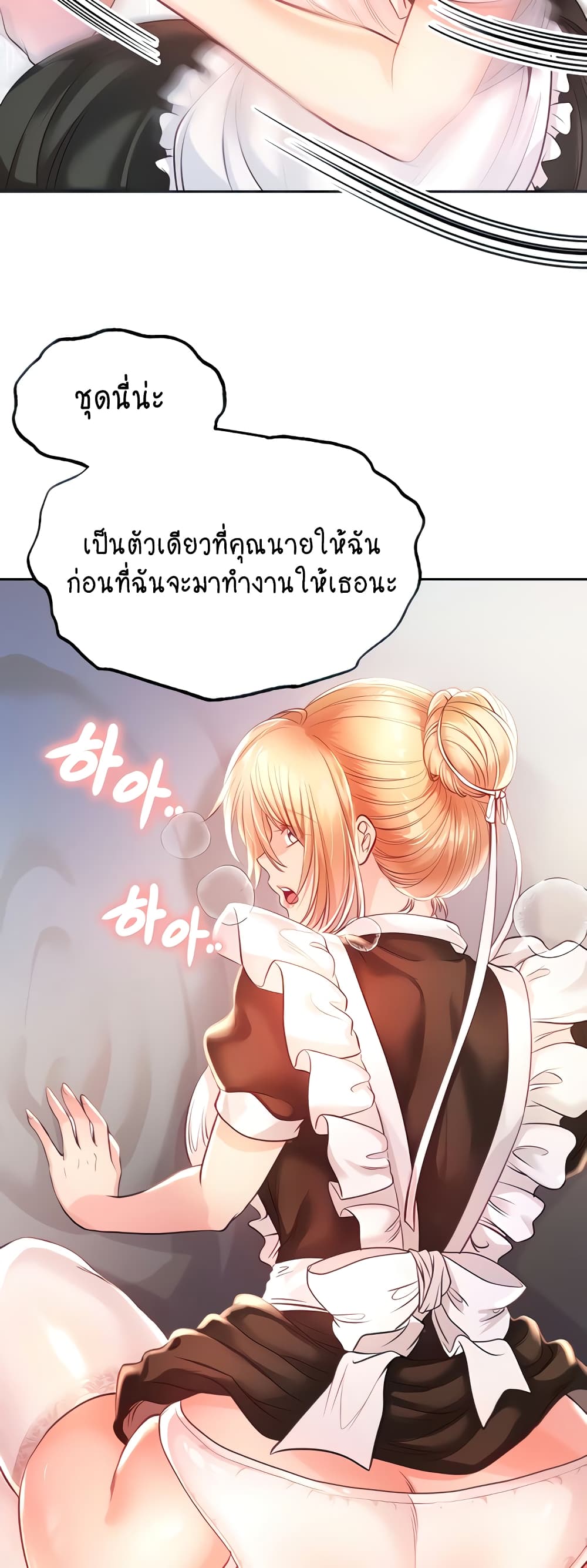Revenge By Harem page 12
