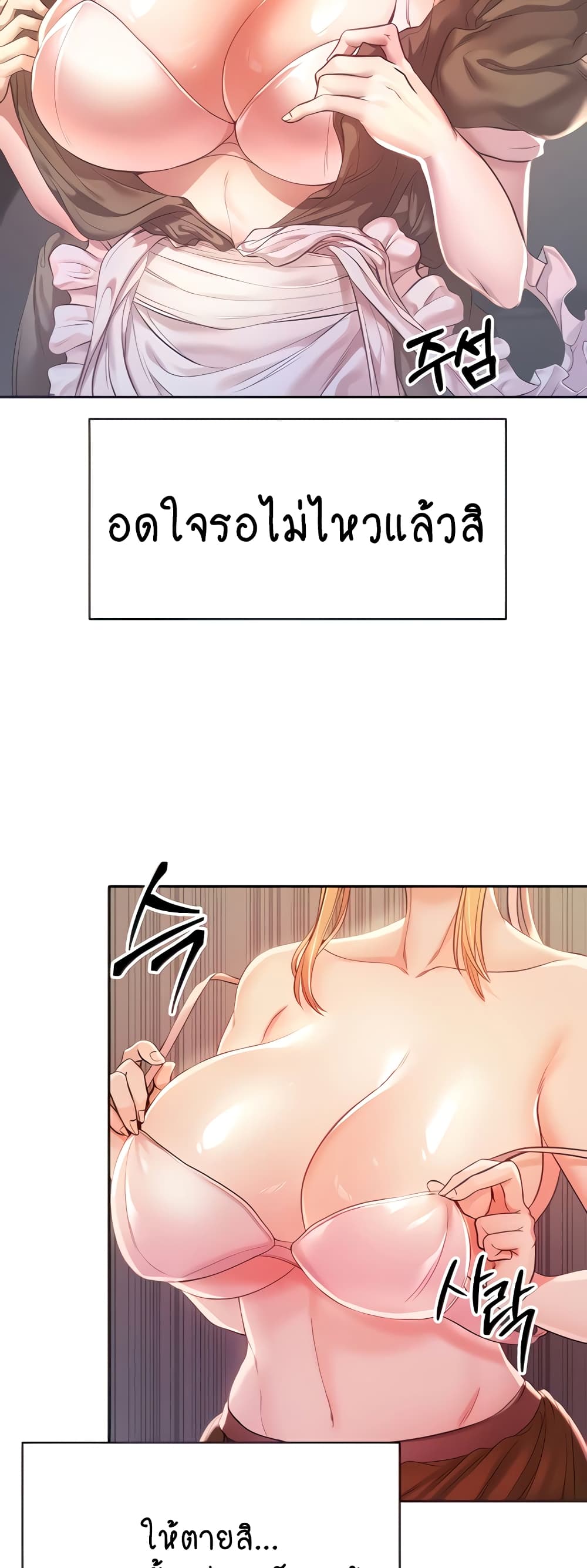Revenge By Harem page 14