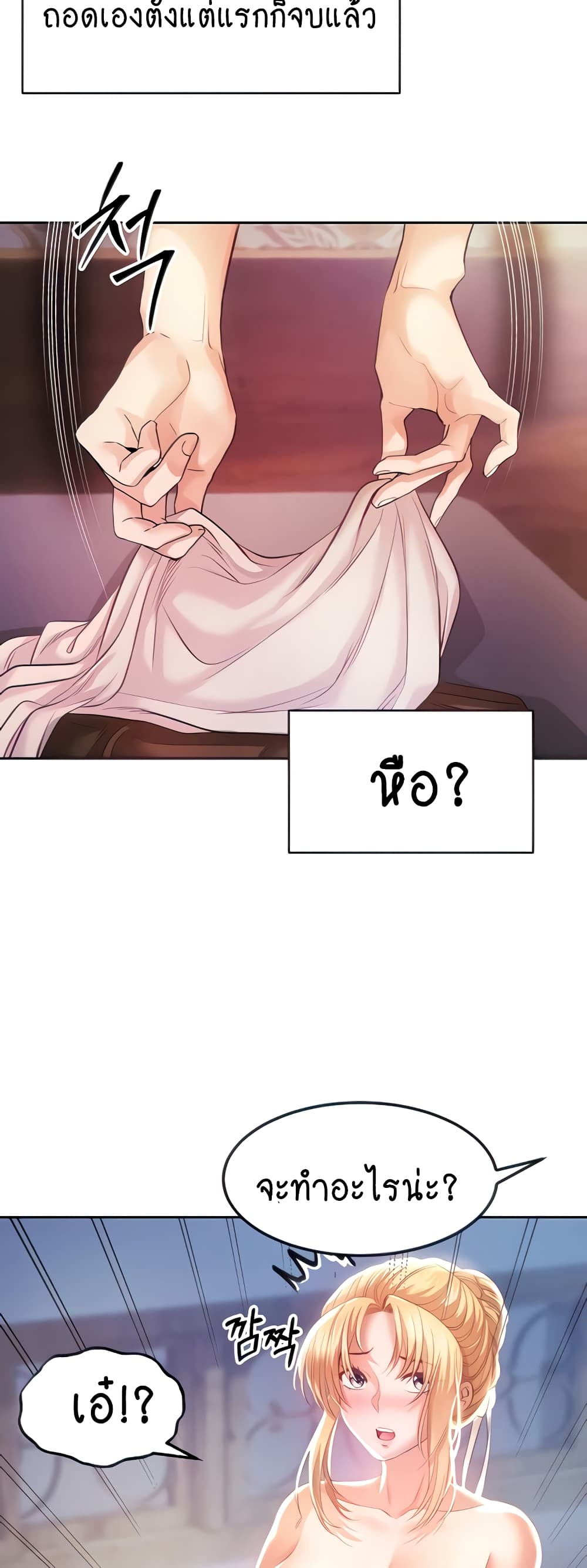 Revenge By Harem page 15