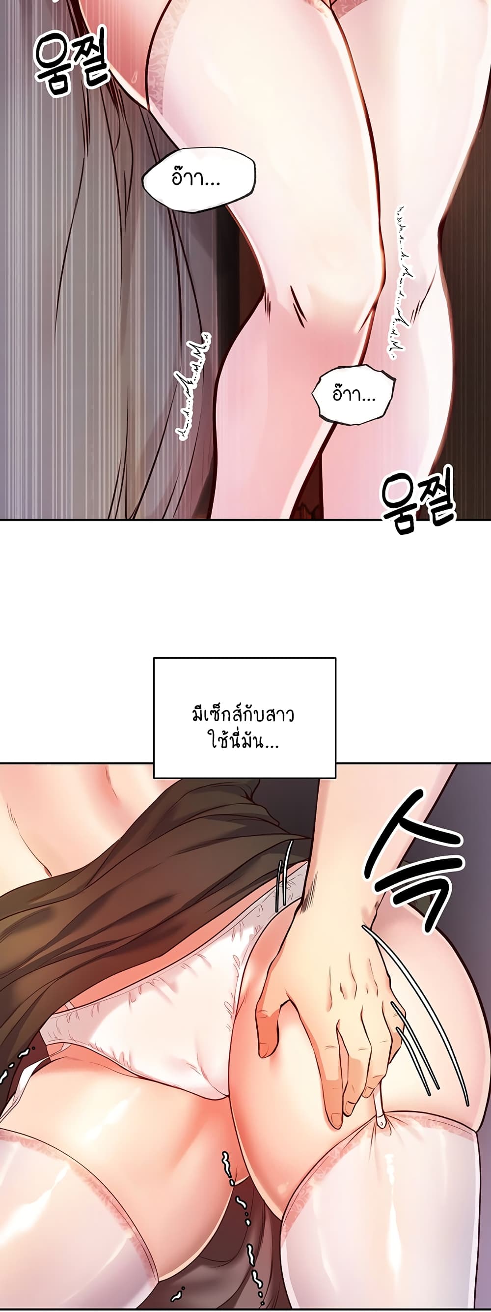 Revenge By Harem page 20